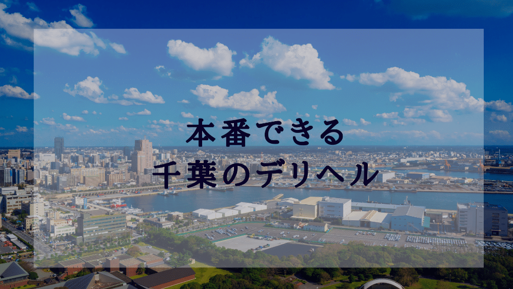 メンズエステで基盤・円盤ができる？用語の意味を詳しく解説 | アロマパンダ通信ブログ