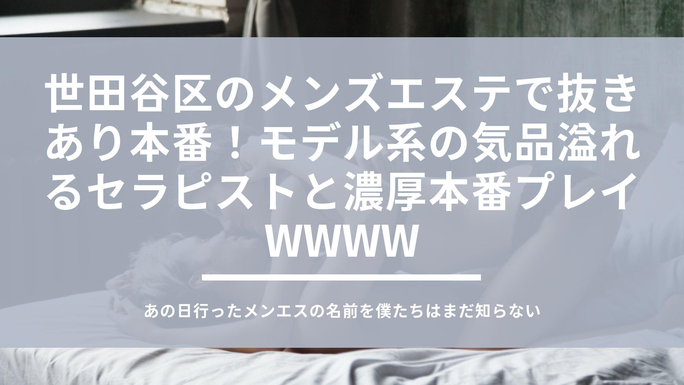 2024年最新情報】抜きあり？兵庫県・加古川のおすすめのメンズエステ4選！有名セラピストの濃厚施術を堪能！ | 