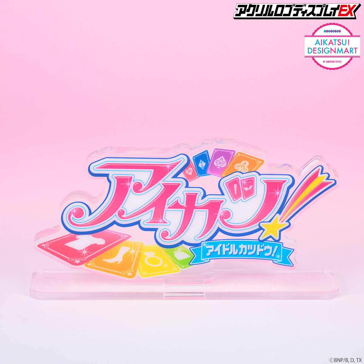 アイカツ！アクリルロゴディスプレイEX mini ブランド マジカルトイ 予約販売 アクリルロゴディスプレイEX mini