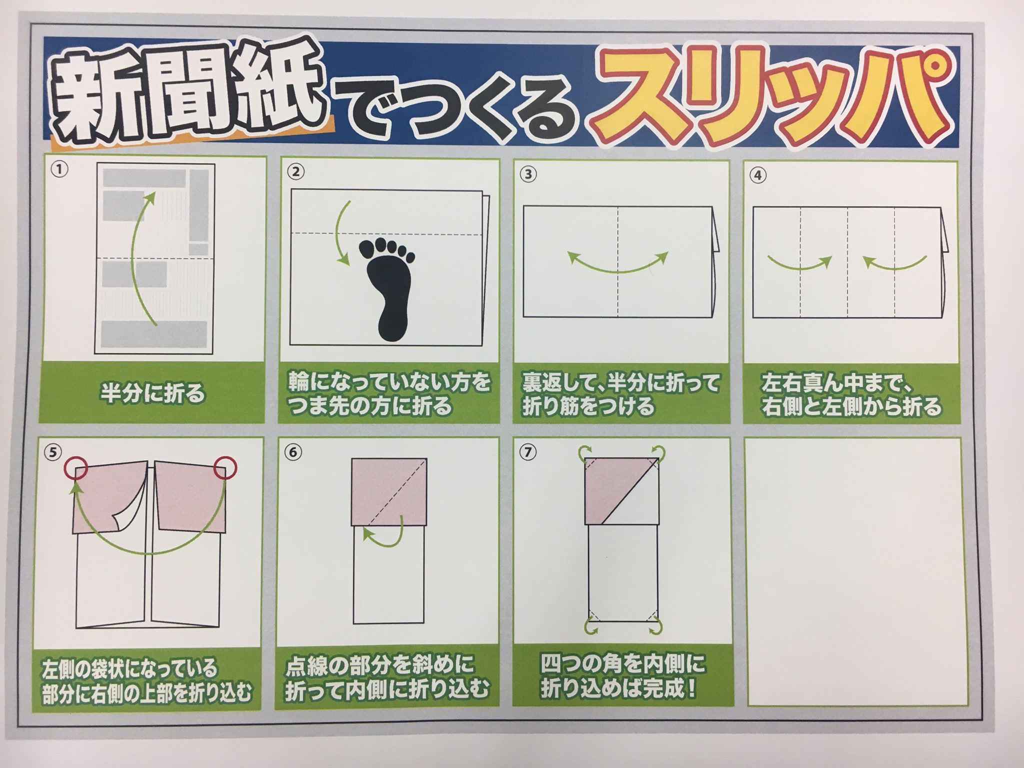 新聞 スリッパイラスト無料イラスト・フリー素材なら「イラストAC」