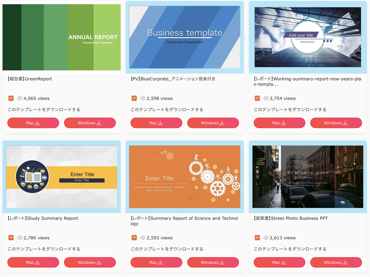 プレゼンがおしゃれに！無料のパワーポイントテンプレート集 - fancyのブログ