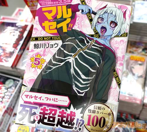 いつでも書店 | エロ漫画すぎる幼馴染 | 石見やそや