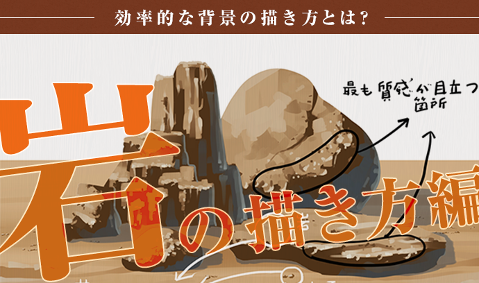 初心者も簡単！背景のイラストの描き方 - オンラインイラスト教室アタムアカデミ