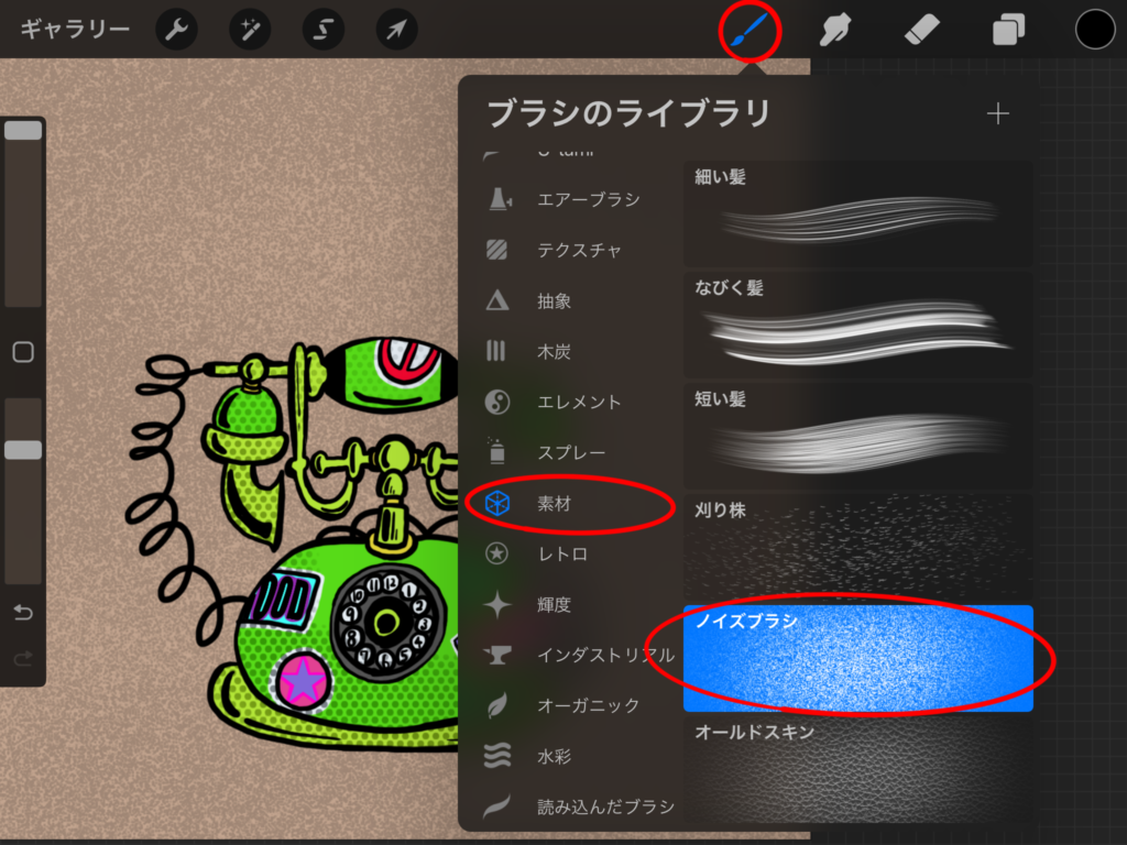 Procreateのおすすめ無料ブラシ10選 2024年- Astropad