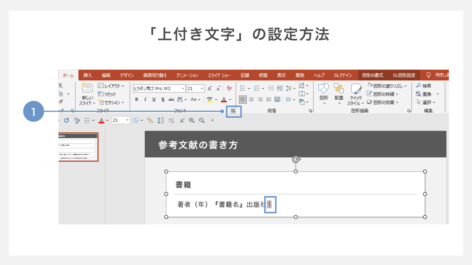 参考 超初心者向け！ 英語エッセイ APAスタイル参考文献の引用方法 - ニッパチニッキ