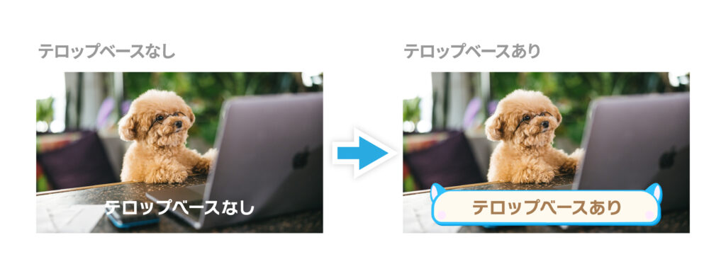 オリジナルテロップベース・ボード・フレーム承ります！テロップ.サイト