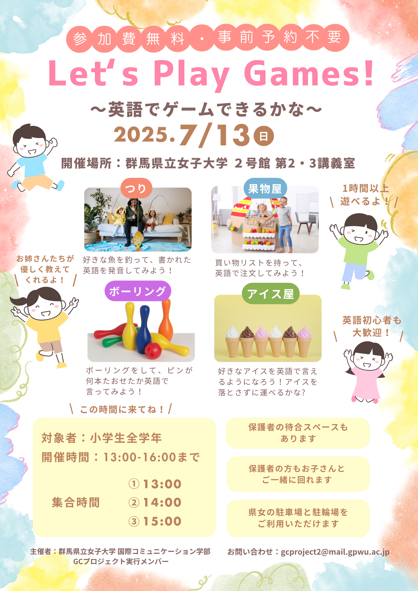 ハロウィンイベントのお知らせパピリオ イングリッシュアカデミー英語教育の専門校