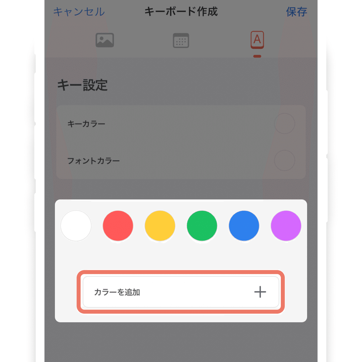 Androidスマホ キーボードのカラー・背景画像を変更する設定方法Gboard