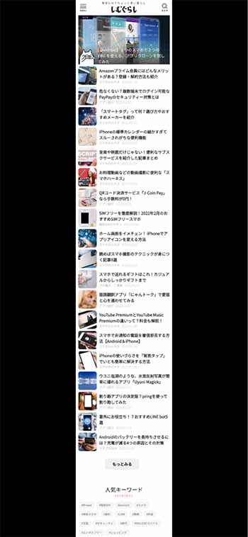 縦長WEBサイトのスクショがラクラク！Google Chromeの検証ツール活用法 - Web鍛 うぇぶたん