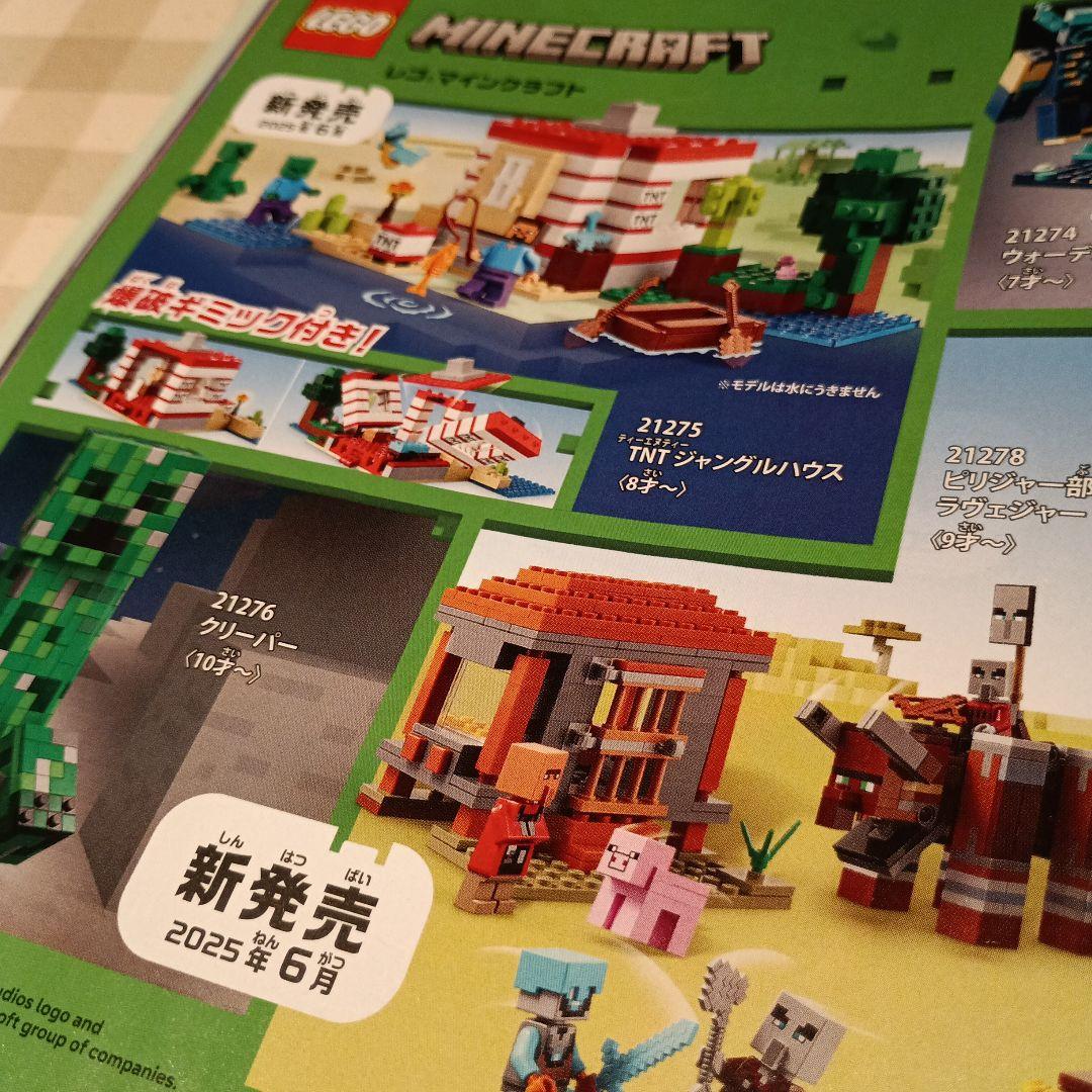 2025年10月 マイクラレゴ LEGO のおすすめ人気ランキング - Yahoo!ショッピング