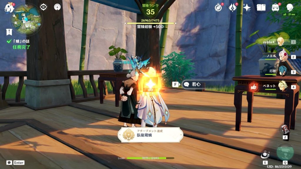 原神 螭の話の攻略最も高い場所はどこ？ゲームエイト