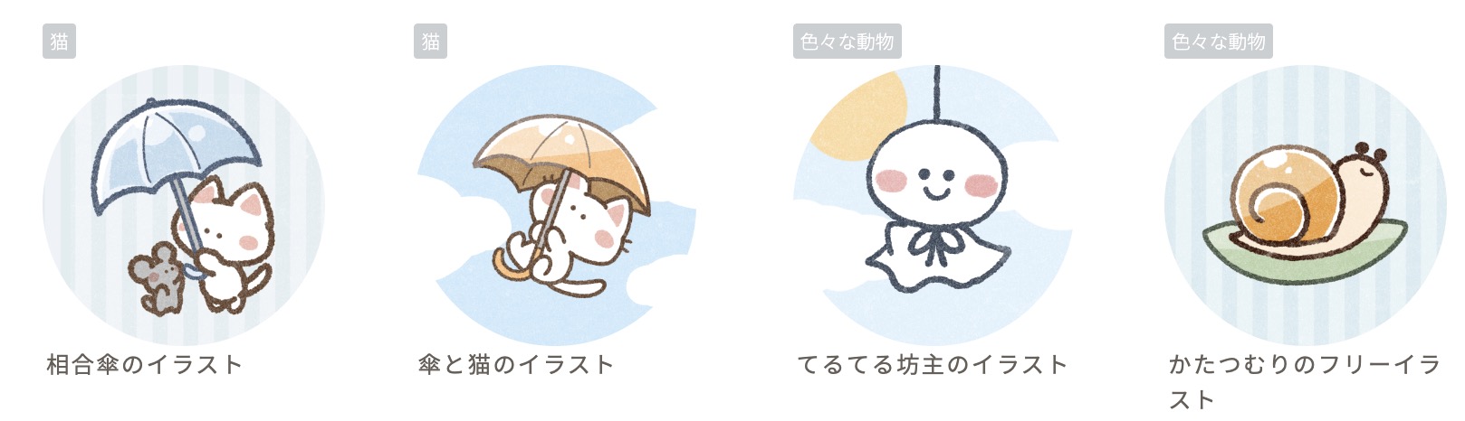 オシャレ かわいい 桜 アイコン セットイラスト - No: 1939416無料イラスト・フリー素材なら「イラストAC」