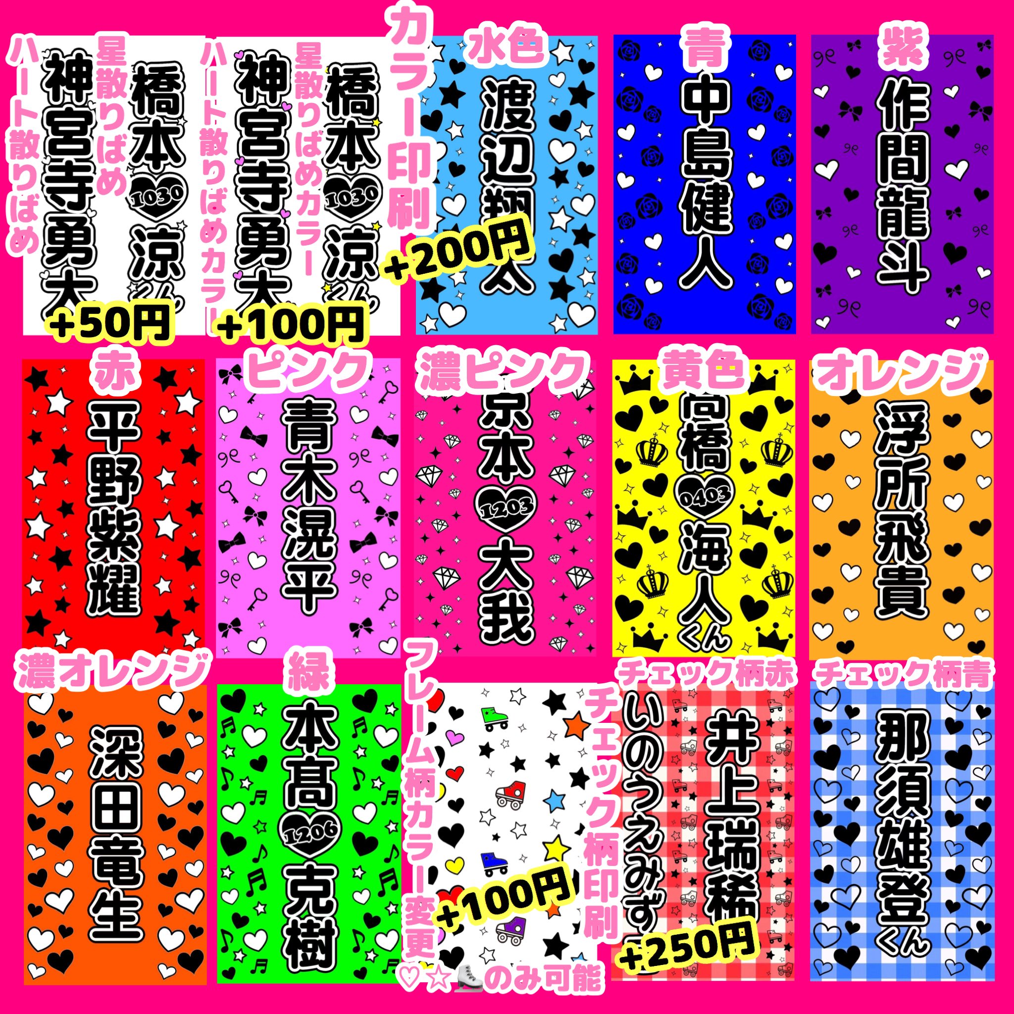 キンブレシート作ります！ハート型もOKSKIMA スキマ