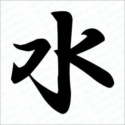 レタリング制作課長 くれそん