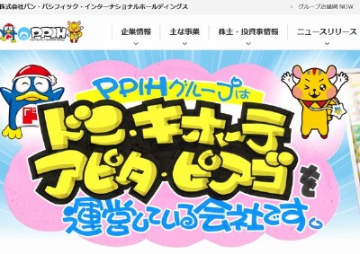 ドンキホーテ風のレトロ文字POP制作