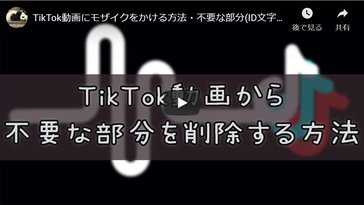 iPadだけで写真、画像をモザイク加工「モザイク」アプリのご紹介 - おこちゃま 40 奮闘記