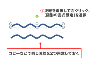 波線、帯線、省略線 パワーポイント エクセル ワードフリー素材、無料素材のDigipot