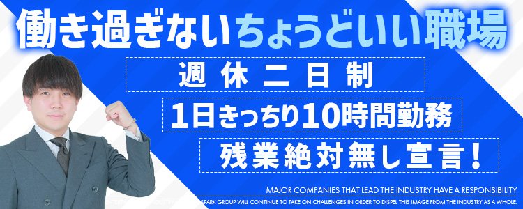 大阪の風俗男性求人・バイト【メンズバニラ】