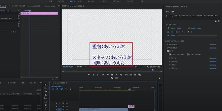 エンドロールは3STEPで簡単に作れちゃいます！ 動画編集プレミアプロ映像編集エンドロール 映画風 クリエイティブ大学TikTok