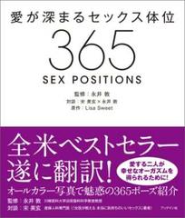 セックス体位完全図解マニュアル15選【難易度・まんこ位置】 | セクテクサイト