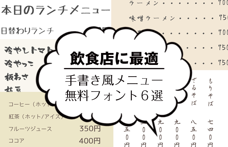 居酒屋・飲食店 筆文字お酒ドリンクメニュー：無料ダウンロードグッドナ