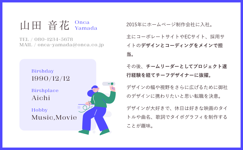 ポートフォリオの自己紹介の書き方未経験からWebデザイナーへ！ 2025年版