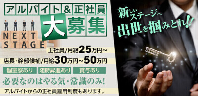 2024年新着】【愛知県】デリヘルドライバー・風俗送迎ドライバーの男性高収入求人情報 - 野郎WORK（ヤローワーク）