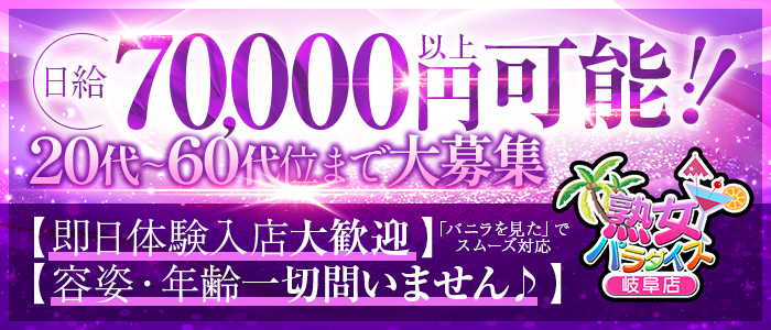 岐阜キャバクラ即日体入求人【即日体入ショコラ】