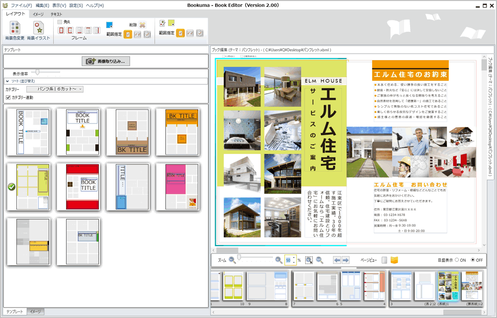 二つ折りA4仕上がりパンフレットの無料デザインテンプレート印刷のラクスル
