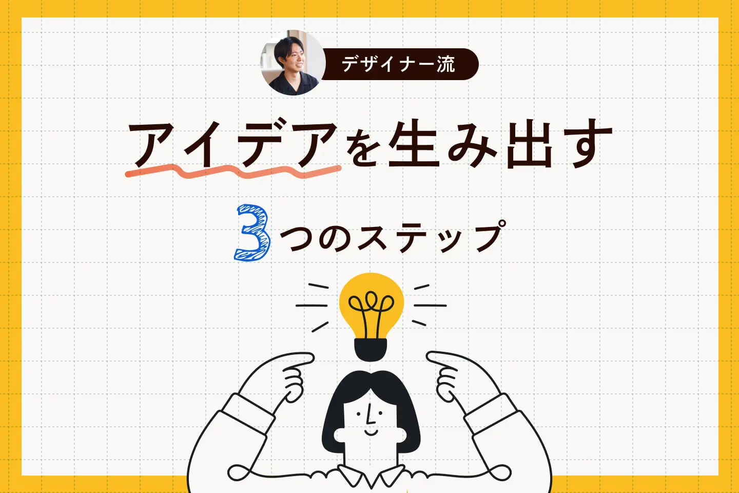 プロがよく使う「あしらいデザイン」アイデア21選＊あしらいを制する者はデザインを制す！ - コトノハデザインブログ