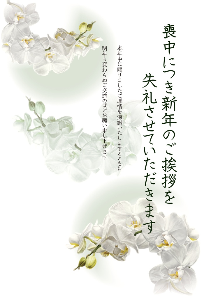 大きな木のイラストの喪中はがきテンプレートかわいい無料年賀状テンプレート ねんがや