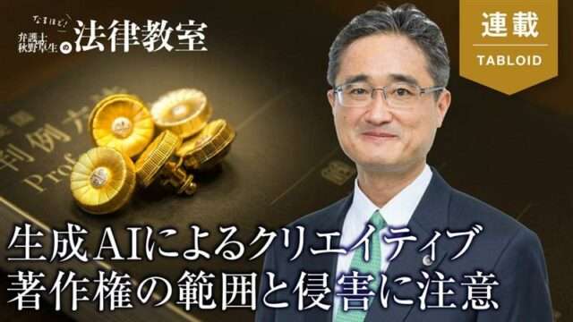 自社のホームページやチラシで著作権を侵害しないためには？大堀会計事務所 - Part 333144131