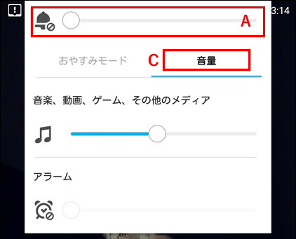 Android でマナーモードを設定するには？ バイブレーションやミュート、サイレント モードも画像付きで解説