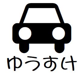 I love the car 2 <日本の名車編>LINEスタンプ素材ラボ
