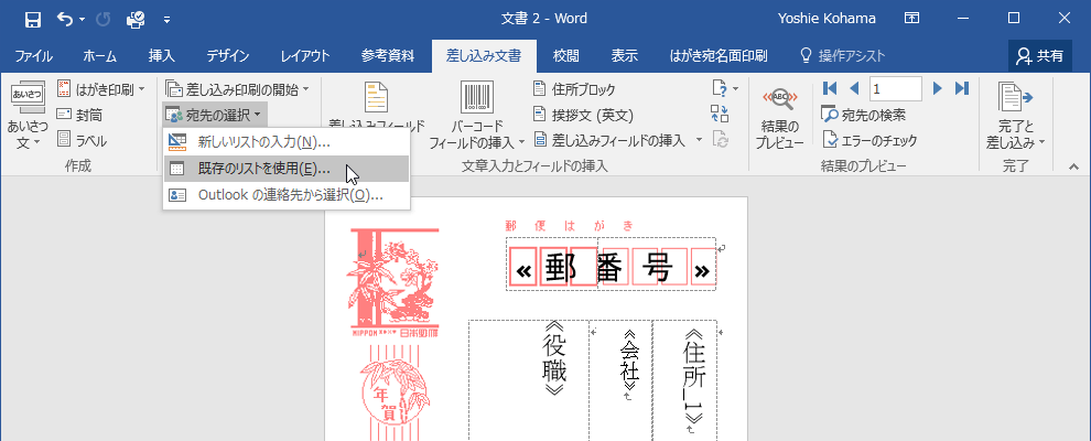 年賀状文面の作り方 ワープロソフト編：ワード Word を使用して年賀状の文面デザイン 作成「年賀状・暑中見舞いドットコム」2025年・令和7年巳年 みどし・へびどし 版