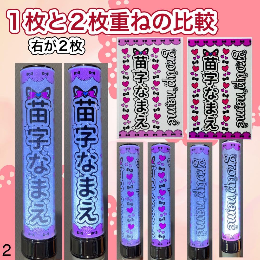 Web decoキンブレシートH150King Blade ペンライト シール シールタイプ 写真 自作 七五三 :オリジナルグッズ専門店ファンクリ - 通販 - Yahoo!ショッピング