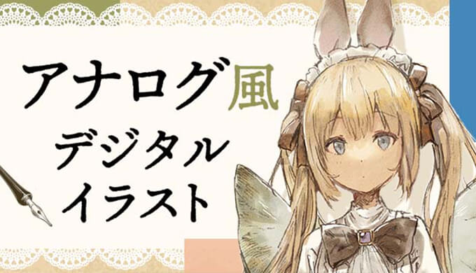 初心者向け解説 デジタルイラストを描く手順eスポーツ専門放課後等デイサービス TJ-es