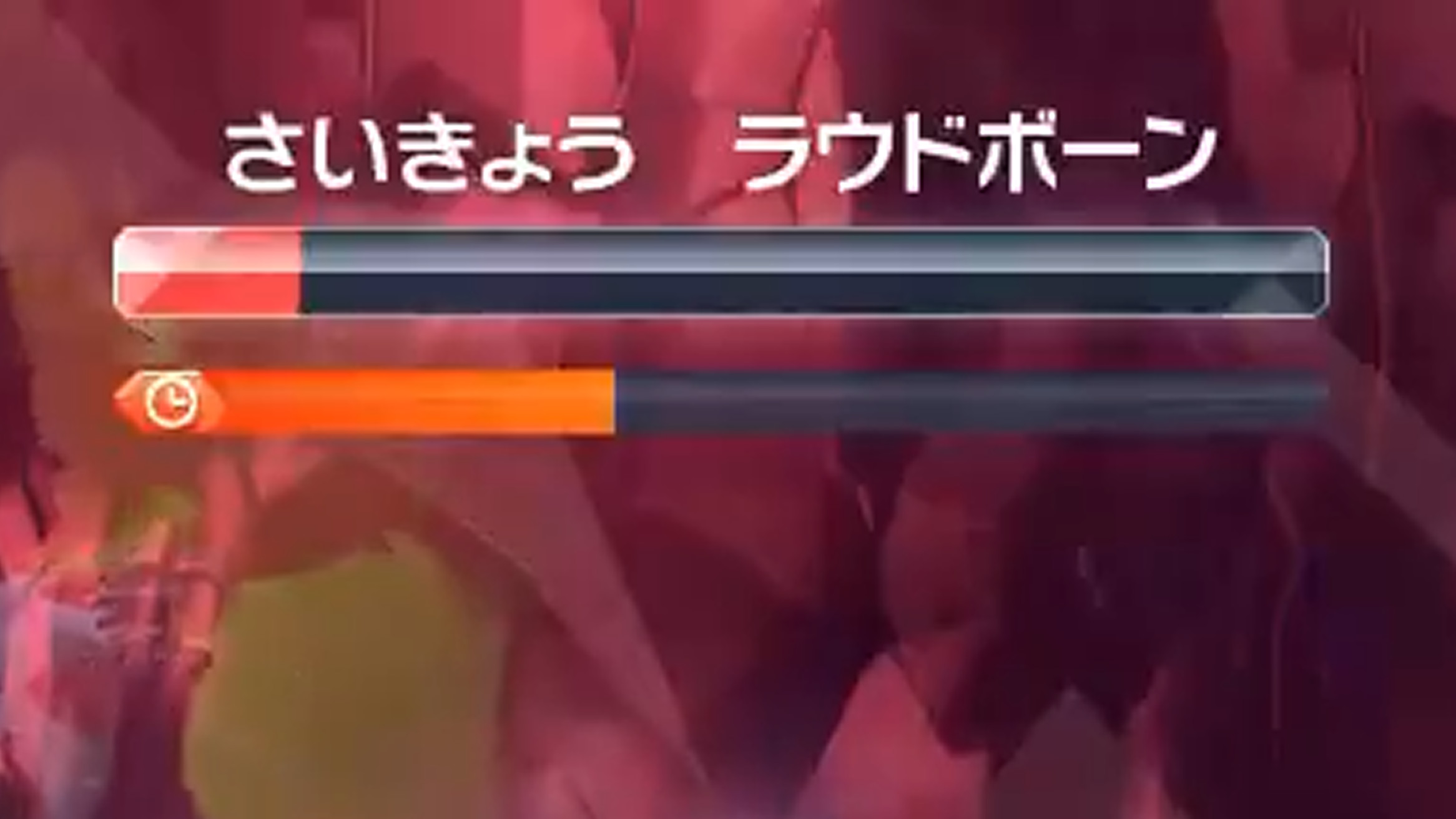 ポケモンGO ラウドボーンの入手方法、能力、技まとめ – 攻略大百科