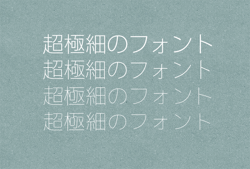 オススメのフォント50選 おしゃれなフォントの種類と選び方ウェブライダーマガジン
