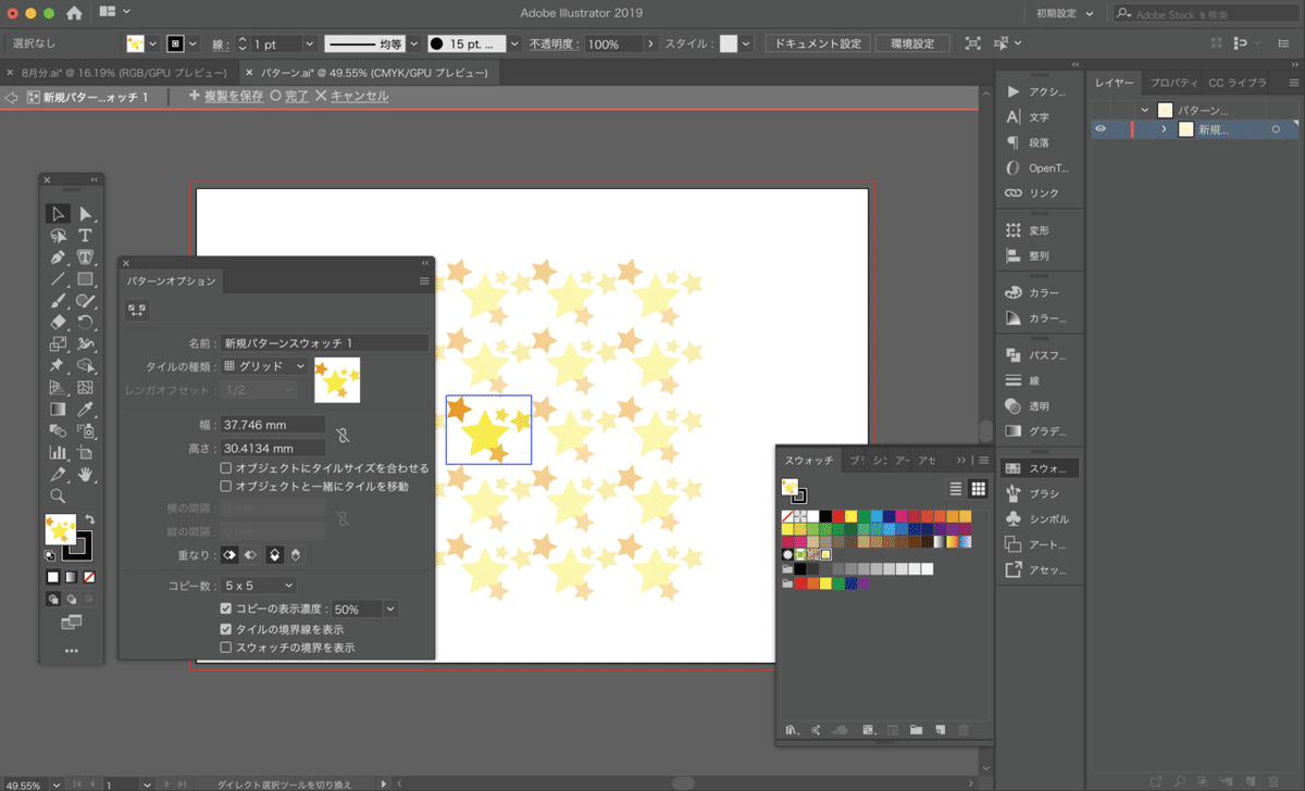 イラレ パターンのサイズ・角度・位置を簡単に変更する方法デザナル