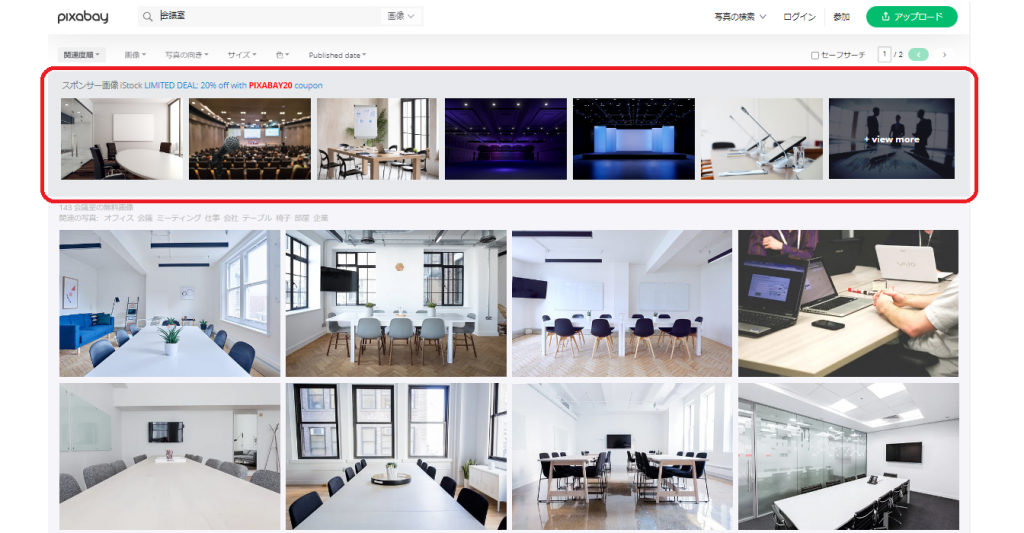 Web会議中に表示する「背景」は何が良い？バーチャル背景の選び方や設定方法