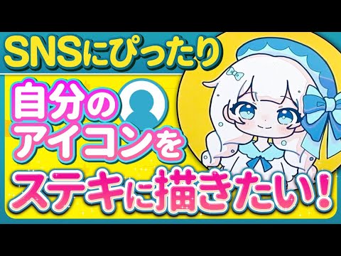 SNSアイコンを「NFTで買う」提案 ✦ 2 20更新黒蜜もちこ