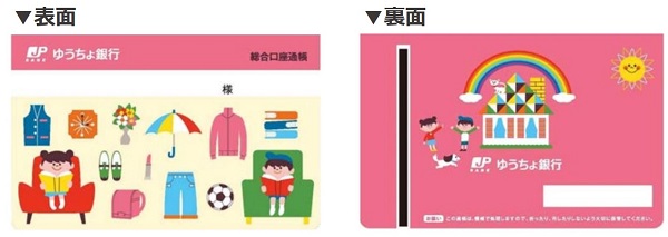 そういえば、トマト銀行ちょっとリッチな毎日を〜ホテルとグルメと旅日記