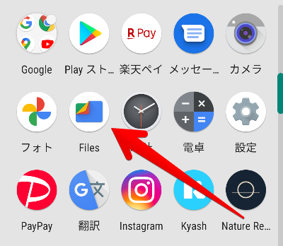 iPhoneでホーム画面からアプリを非表示にする方法：iPhone Tips - ITmedia Mobile