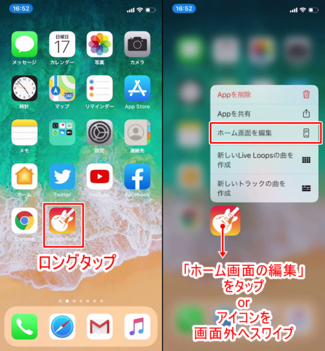 ホーム画面をイメチェン！ iPhoneでアプリアイコンを変える方法