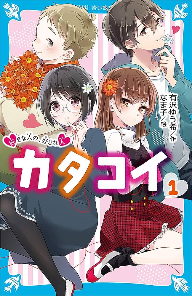 ストーリーでわかる！ はじめての将棋ナビ☆』（中倉 彰子，有沢