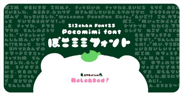 けいふぉんと！フォントラボ