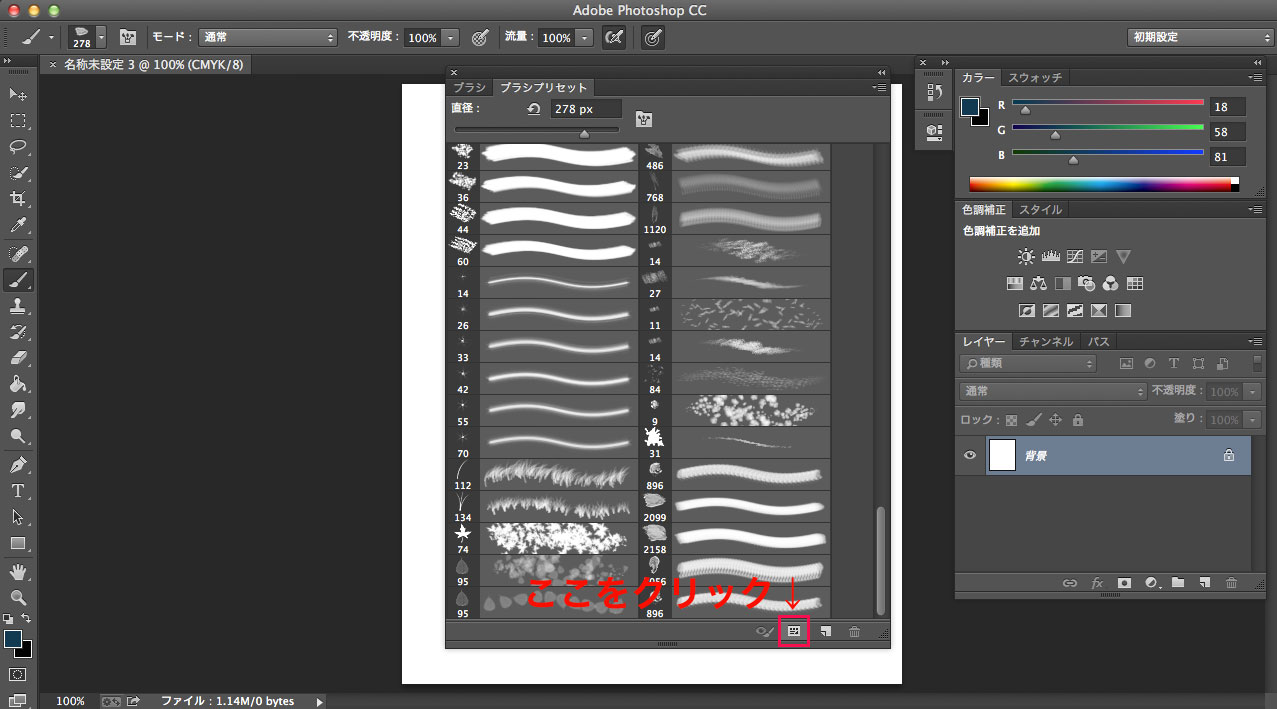 Photoshopのブラシの追加方法とおすすめのブラシ素材 無料デザナル