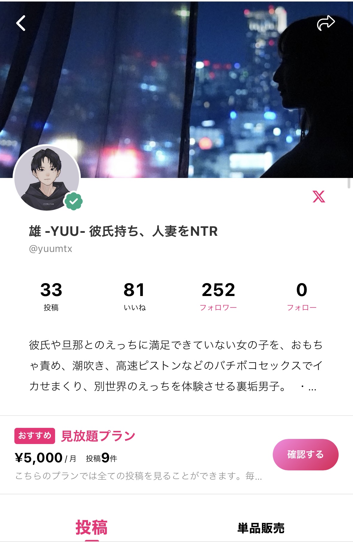 雄 -YUU- (@yuumtx) /