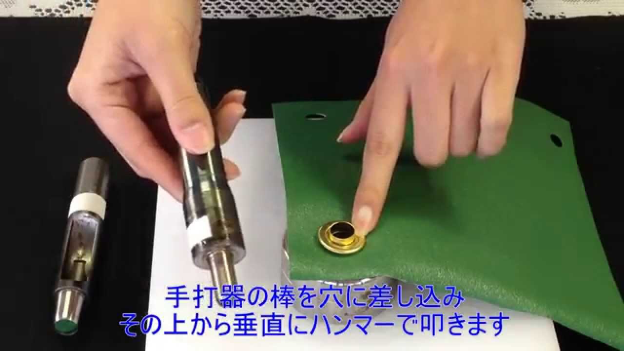 LINE登録200円OFFハトメパンチ 4mm 片面タイプ ハトメ 100個付 SHP-1送料無料 おうち時間 ハトメ パンチ レザービニール 布 厚紙 補強 DIY 打ち具 工具 セット クラフト SUNDRYgreen tools楽天市場店